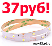 Новое предложение от компании Dled: светодиодная лента IP22 SMD 2835 по цене всего 37 рублей за метр
