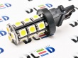   Светодиодная автомобильная лампа P27/7W - T25 - 3157 - 18 SMD 5050 Black