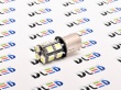   Светодиодная автомобильная лампа 1156 - PY21W - S25 - BA15s - 13 SMD 5050 Black