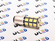   Светодиодная автомобильная лампа 1157 - P21/5W - S25 - BAY15d - 27 SMD 5050