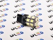   Светодиодная автомобильная лампа W21W - T20 - 7443 - W3х16q - 20 SMD 5050 Black