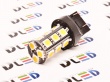   Светодиодная автомобильная лампа W21W - T20 - 7443 - W3х16q - 18 SMD 5050 Black