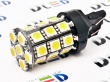   Светодиодная автомобильная лампа W21W - T20 - 7443 - W3х16q - 27 SMD 5050 Black