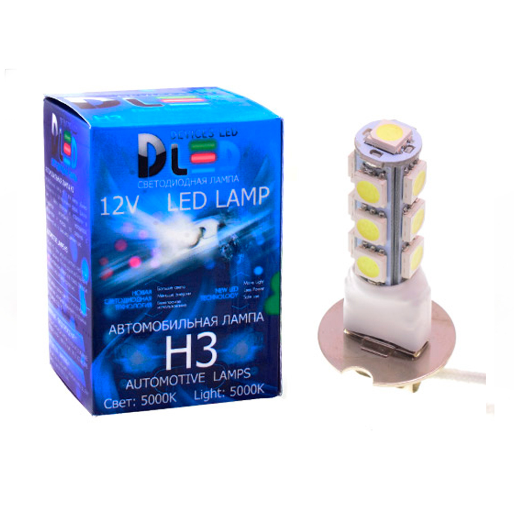 Светодиодная лампа 24V H3 - 13 SMD 5050 в Санкт-Петербурге