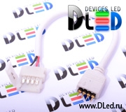   Соединительный провод с коннекторами LS-5050 - PIN5050 для светодиодной ленты