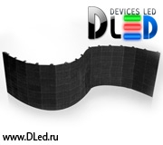   Гибкий светодиодный экран FLC-DLed-Ultra-16000