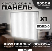   Светодиодная накладная панель DLed Panel-Light 35W 60x60