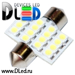   Светодиодная автомобильная лампа 24V C5W FEST 31мм SV8,5 - 16 SMD 3528