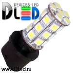   Светодиодная автомобильная лампа H27 - 27 SMD 5050