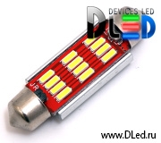   Светодиодная автомобильная лампа C5W FEST 41 мм - 12 SMD 4014