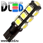   Светодиодная автомобильная лампа T10 - W5W - 13 SMD 5050 Black