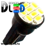   Светодиодная автомобильная лампа T10 - W5W - 8 SMD 1210 Black